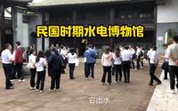 中国第一座水电博物馆，云南昆明石龙坝水电站：中国水电站鼻祖：收藏珍贵历史资料