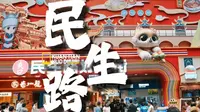 人均50吃遍贵阳民生路！本地人盖章认证的小吃街！