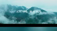 人间仙境，醉美仙门——仰韶仙门山
