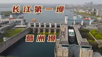 长江上的第一座大坝，实地观看游轮是怎么通过葛洲坝的，太震撼了