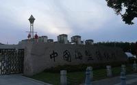 中国海盐博物馆在江苏省盐城市，其周边环境：悦达总部、水街