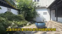 苏州状元博物馆故事多