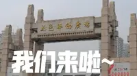 江门五邑华人华侨博物馆之初体验~