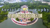 高清航拍无锡五印坛城