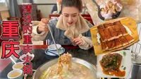 吃一顿完全不辣的重庆火锅，去打卡龙门浩老街的东水门大桥地铁最佳拍照点！