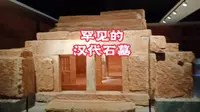 二千年前的汉代石墓，惊现滕州汉画像石馆，墓室设计三室一橱一卫