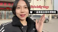 Jin’s daily vlog: 一起来云逛白银市博物馆吧～