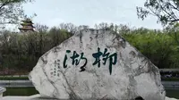 平凉市柳湖公园是陇东著名的自然山水园林