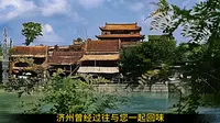 济宁太白楼的前世今生