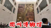 逛衢州博物馆！带娃体验一下3D自动打印机！