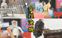 带你走走逛逛淹城春秋乐园，看看花朝节花神小姐姐～