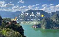清江画廊之躲不开的吐槽指南