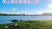 保山清华海，云南最好的湿地公园，比很多AAAA级收费景点更美