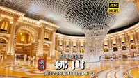 [4K HDR] 他们把凡尔赛宫搬进了商场？佛山罗浮宫国际家具博览中心 | 漫游中国 | 佛山 | 云旅行 沉浸式 漫步 旅行 Pocket3