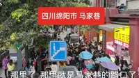 实拍绵阳市最大的小吃街、马家巷，人山人海，热闹非凡，让人流连忘返