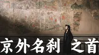 去了趟隆兴寺，回来想安利给所有喜欢古建的人