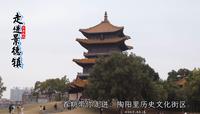 走进景德镇：首期带你走进陶阳里历史文化街区