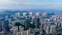 这里是枣庄#城市宣传片 #我的家乡#这里是枣庄  #枣庄 #航拍枣庄