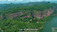中国丹霞（泰宁）【瑰宝——文化自然遗产在福建】第五集