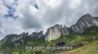 七星寨景区