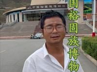 中国裕固族博物馆