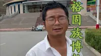中国裕固族博物馆
