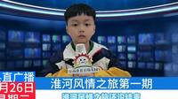 阜南县直幼儿园大一班刘韩洲带您追寻欧阳修的脚步、领略焦陂美酒文化