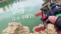 周末来宾红水河探钓