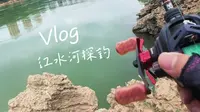 周末来宾红水河探钓