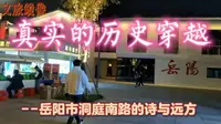 岳阳市洞庭南路文化街