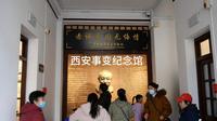 西安事变纪念馆