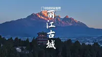 丽江古城｜有一种慢生活叫做丽江