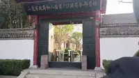 参观山东省政府和115师司令部旧址