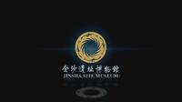金沙遗址博物馆宣传片-预示篇