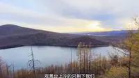 如果来阿尔山，一定不能错过驼峰岭天池的日落🌄