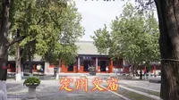 定州文庙