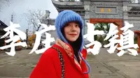 宜宾vlog｜一个视频带你解锁李庄