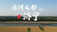 济宁为什么是运河之都|运河过高坡，明代中国人怎么让水往高处流|肝师傅下江南