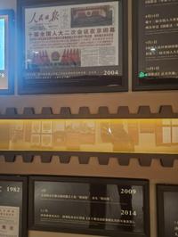 上海的博物馆之国歌展示馆