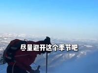 什么季节适合爬哈巴雪山？#哈巴雪山#户外#雪山