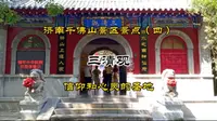济南千佛山景区景点（四）：三清观，信仰和心灵的圣地。
