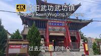 【古城古建筑】咸阳武功武功镇闲逛游览，旧时武功县的中心，现在以河滩庙会出名，不过没赶上，随便逛逛