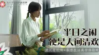 潇河莲花湾 | 半日之闲，便是人间清欢