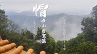 帽峰山自驾篇，广州周末自驾游玩好去处