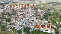 实拍甘肃通渭四大镇之一，红军在榜罗镇做出去陕北北上抗日的决策