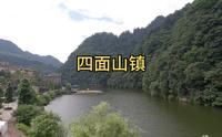 风景如画的四面山镇，就在5A景区江津四面山入口处