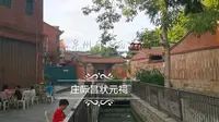 泉州府文庙之庄际昌状元祠