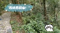西畴香坪山！