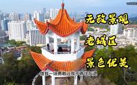 全面航拍厦门鸿山公园，老城区里的氧吧公园，俯视老城区建筑
