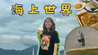[深圳Vlog] 海上世界半日游